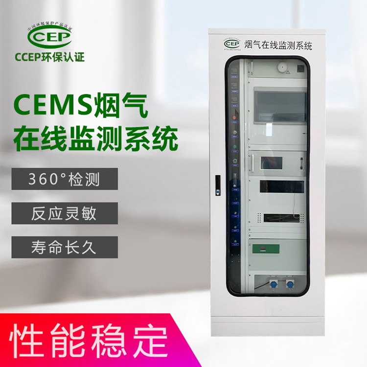 cems烟气监测系统设备常见的故障及解决方法
