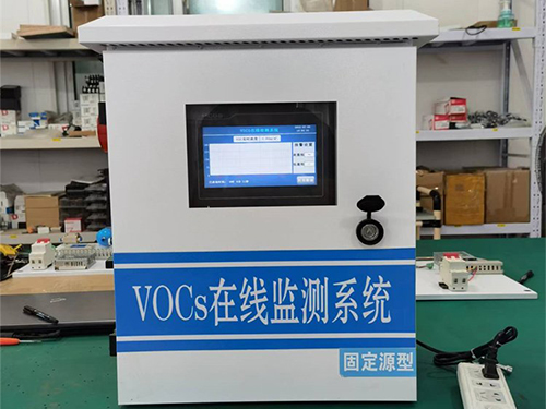 蚌埠VOCs在线监测设备